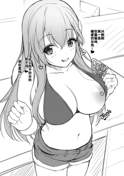 Page 18 of Suzuya nari no Kanbyou dashi! Plus Alpha Omakebon Soushuuhen 1