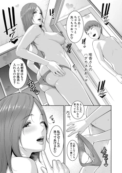 Page 13 of Shin Tomodachi no Hahaoya Ch. 1-7