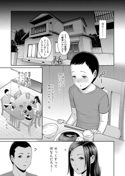 Page 41 of Shin Tomodachi no Hahaoya Ch. 1-7