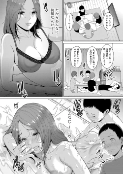Page 46 of Shin Tomodachi no Hahaoya Ch. 1-7