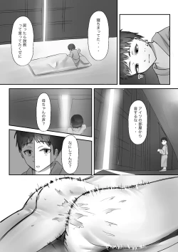 Page 23 of Tsuwamono no Kusabi～Osananajimi wa Rurou no Shounen ni Metorareru～