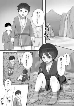 Page 2 of Tsuwamono no Kusabi～Osananajimi wa Rurou no Shounen ni Metorareru～