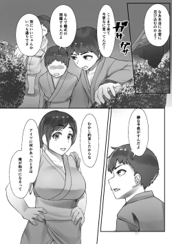 Page 39 of Tsuwamono no Kusabi～Osananajimi wa Rurou no Shounen ni Metorareru～