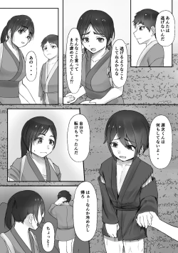 Page 4 of Tsuwamono no Kusabi～Osananajimi wa Rurou no Shounen ni Metorareru～