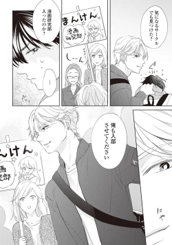 Page 10 of Fudanshi no Ore ga Youkya Osananajimi ni Semarareteru Ken