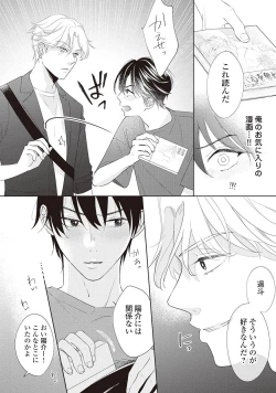 Page 40 of Fudanshi no Ore ga Youkya Osananajimi ni Semarareteru Ken