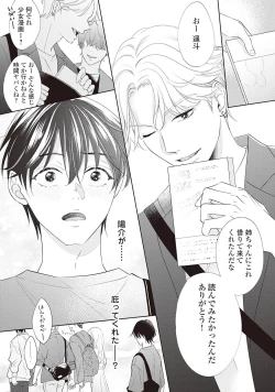 Page 43 of Fudanshi no Ore ga Youkya Osananajimi ni Semarareteru Ken