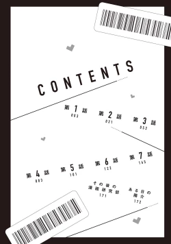 Page 4 of Fudanshi no Ore ga Youkya Osananajimi ni Semarareteru Ken