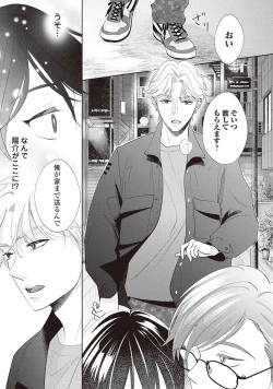 Page 73 of Fudanshi no Ore ga Youkya Osananajimi ni Semarareteru Ken