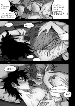 Page 105 of Final Countdown