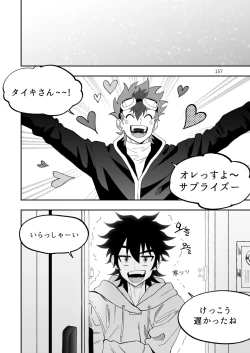 Page 158 of Final Countdown