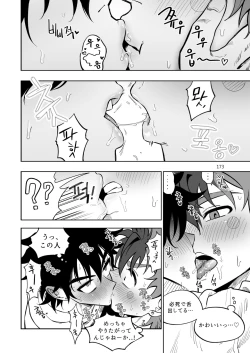 Page 174 of Final Countdown