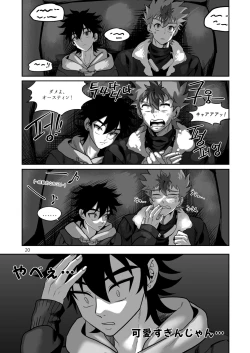 Page 21 of Final Countdown