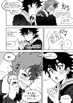 Page 26 of Final Countdown