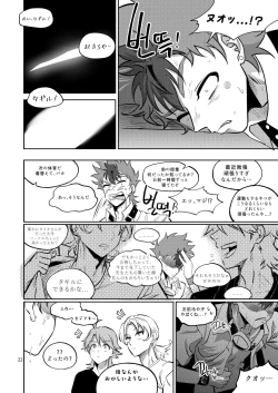 Page 34 of Final Countdown