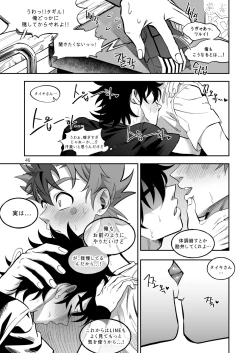 Page 47 of Final Countdown