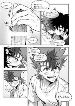 Page 49 of Final Countdown