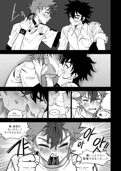 Page 97 of Final Countdown