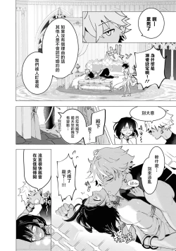 Page 15 of kichiku denka to betabeta no koibito o enjita kekka, dekiai ochi shimashita | 和无情的殿下扮演恩爱恋人，结果堕入了溺爱之中