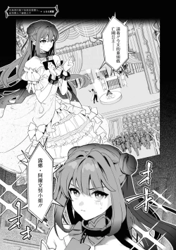 Page 2 of kichiku denka to betabeta no koibito o enjita kekka, dekiai ochi shimashita | 和无情的殿下扮演恩爱恋人，结果堕入了溺爱之中