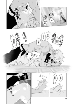 Page 31 of kichiku denka to betabeta no koibito o enjita kekka, dekiai ochi shimashita | 和无情的殿下扮演恩爱恋人，结果堕入了溺爱之中