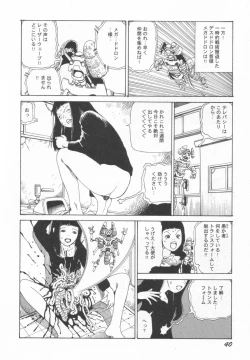 Page 41 of Black Theater Obaa-chan ga Shitai Kusai yo
