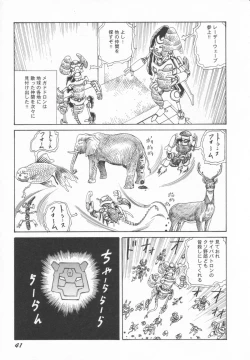 Page 42 of Black Theater Obaa-chan ga Shitai Kusai yo