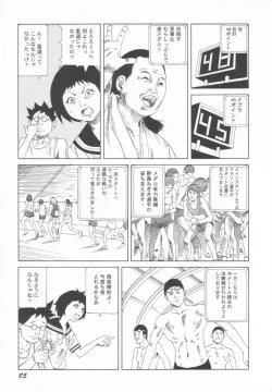 Page 86 of Black Theater Obaa-chan ga Shitai Kusai yo