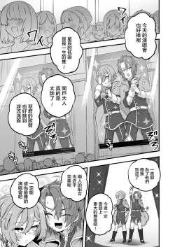 Page 3 of Neteiru Aida ni Yatte Okimashita 2