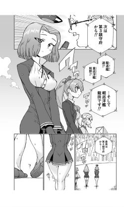 Page 10 of Tatsuta Dam wa Himeyaka ni