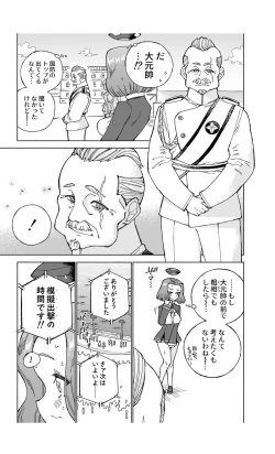 Page 13 of Tatsuta Dam wa Himeyaka ni