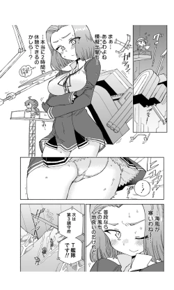 Page 14 of Tatsuta Dam wa Himeyaka ni