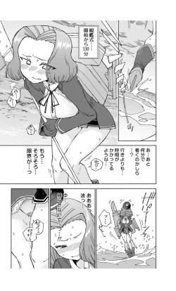 Page 21 of Tatsuta Dam wa Himeyaka ni