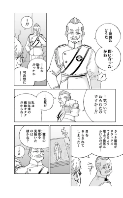 Page 34 of Tatsuta Dam wa Himeyaka ni