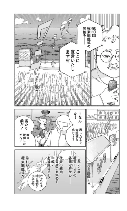 Page 8 of Tatsuta Dam wa Himeyaka ni