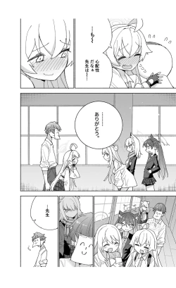 Page 22 of とらわれのホシノ