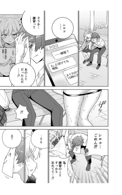 Page 21 of OOkami no Mizu