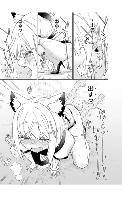 Page 29 of OOkami no Mizu