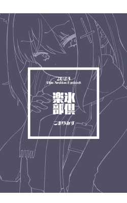 Page 40 of OOkami no Mizu