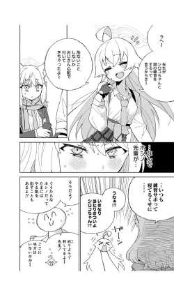 Page 8 of OOkami no Mizu