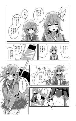 Page 12 of キサラギオイルショック