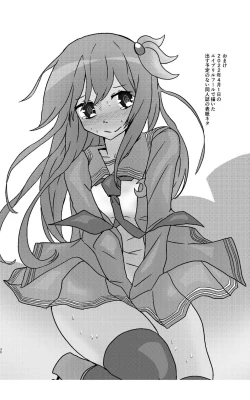 Page 29 of キサラギオイルショック