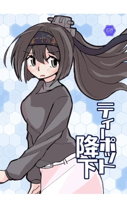 Page 1 of Teapot Kouka