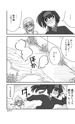 Page 24 of Teapot Kouka