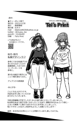 Page 25 of Teapot Kouka