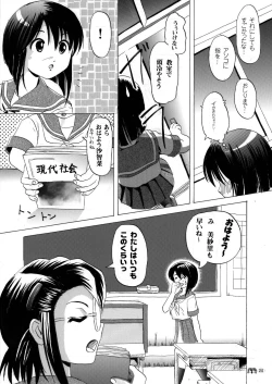Page 20 of Sachina no Koukou Nikki 3