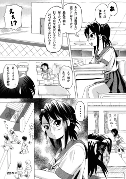 Page 21 of Sachina no Koukou Nikki 3