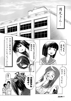 Page 22 of Sachina no Koukou Nikki 3