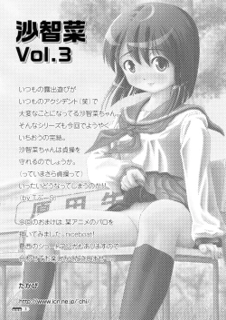 Page 3 of Sachina no Koukou Nikki 3