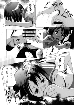 Page 8 of Sachina no Koukou Nikki 3